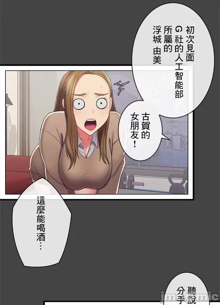 主人，要不要勃起一下呢 主人要不要来勃起一下呢 30 第48页