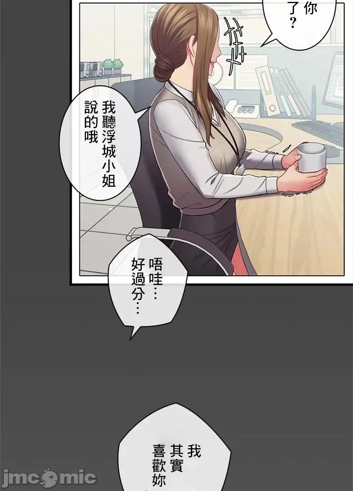 主人，要不要勃起一下呢 主人要不要来勃起一下呢 30 第49页