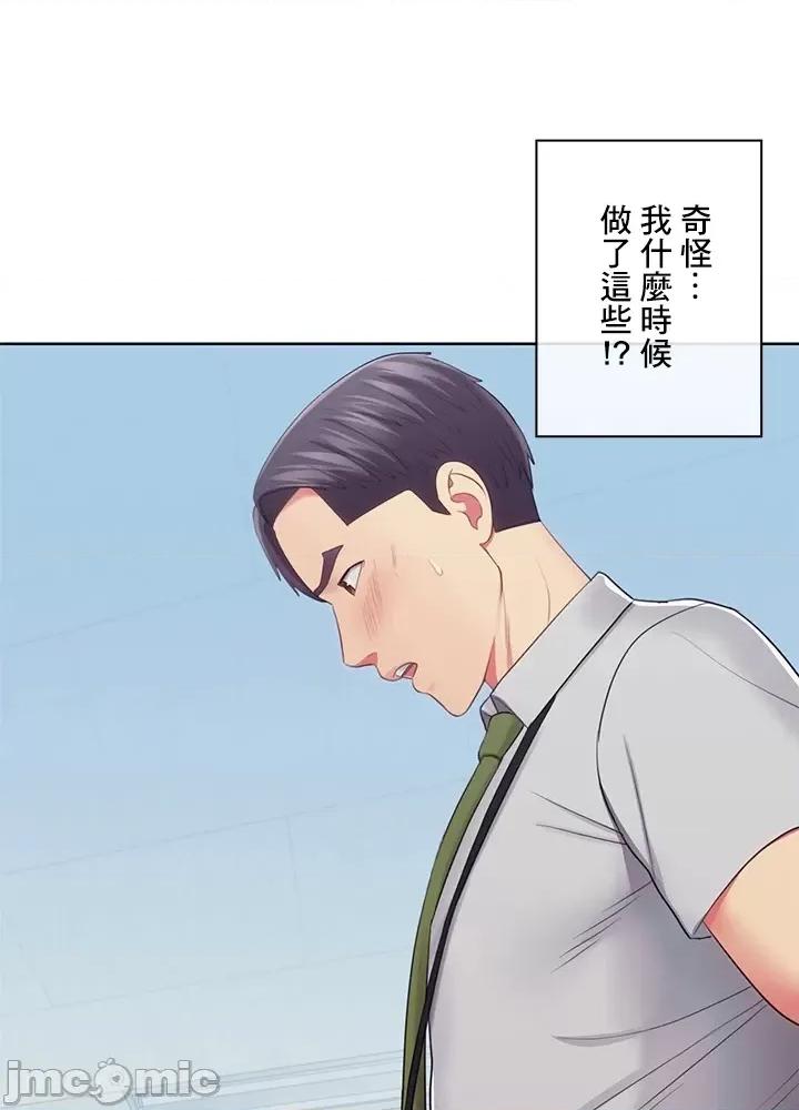 主人，要不要勃起一下呢 主人要不要来勃起一下呢 30 第58页