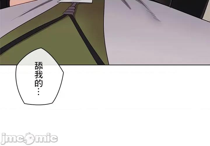 主人，要不要勃起一下呢 主人要不要来勃起一下呢 30 第61页
