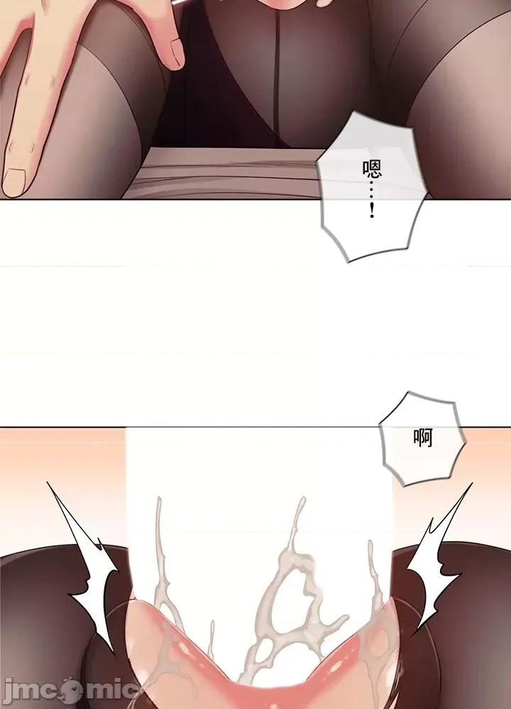 主人，要不要勃起一下呢 主人要不要来勃起一下呢 30 第67页