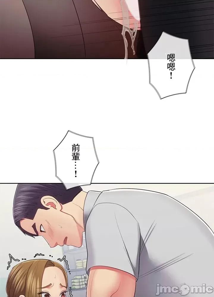 主人，要不要勃起一下呢 主人要不要来勃起一下呢 30 第73页