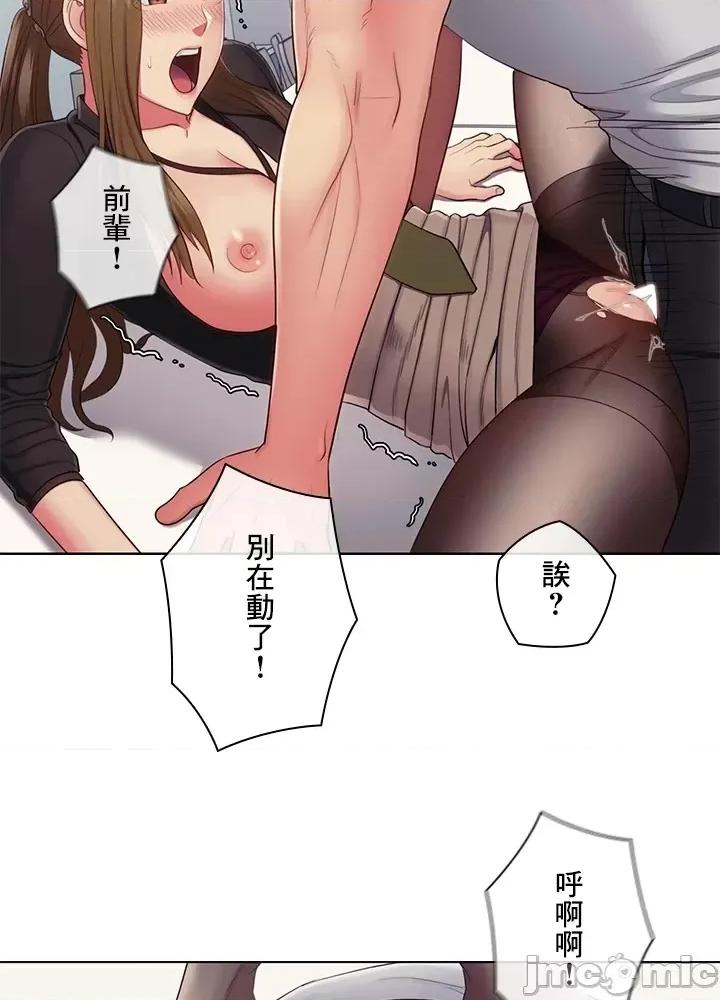 主人，要不要勃起一下呢 主人要不要来勃起一下呢 30 第74页