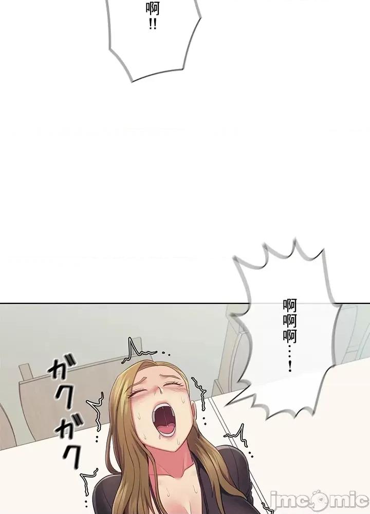 主人，要不要勃起一下呢 主人要不要来勃起一下呢 30 第80页