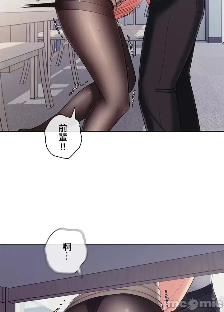主人，要不要勃起一下呢 主人要不要来勃起一下呢 30 第86页