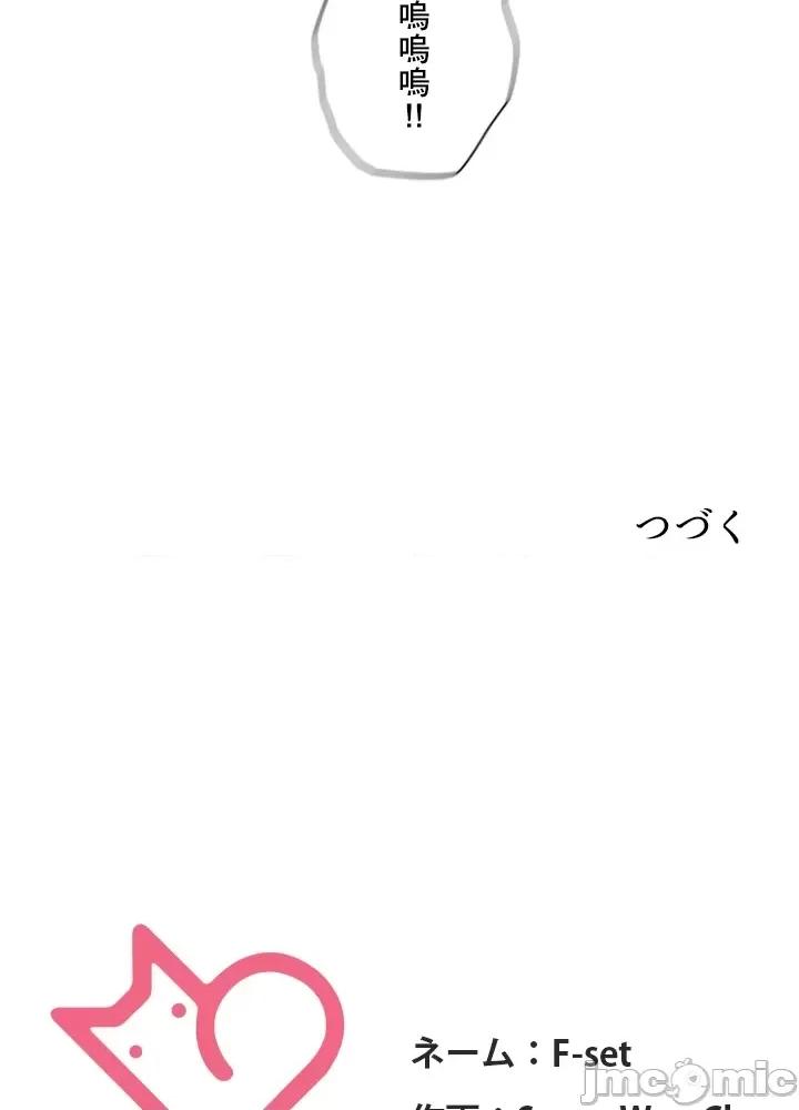 主人，要不要勃起一下呢 主人要不要来勃起一下呢 30 第88页