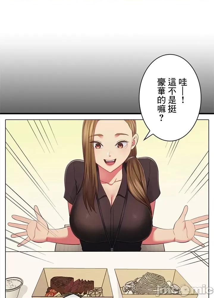 主人，要不要勃起一下呢 主人要不要来勃起一下呢 31 第2页