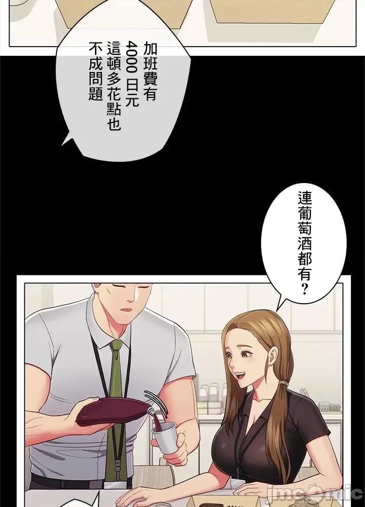 主人，要不要勃起一下呢 主人要不要来勃起一下呢 31 第3页