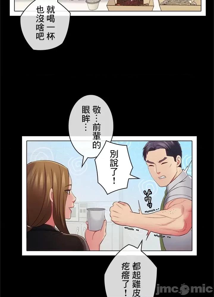 主人，要不要勃起一下呢 主人要不要来勃起一下呢 31 第4页