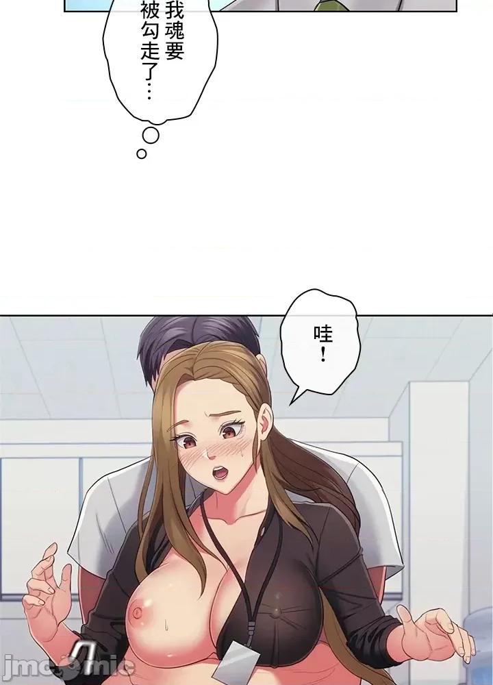 主人，要不要勃起一下呢 主人要不要来勃起一下呢 31 第10页