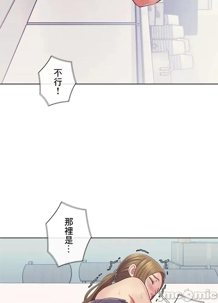 主人，要不要勃起一下呢 主人要不要来勃起一下呢 31 第26页