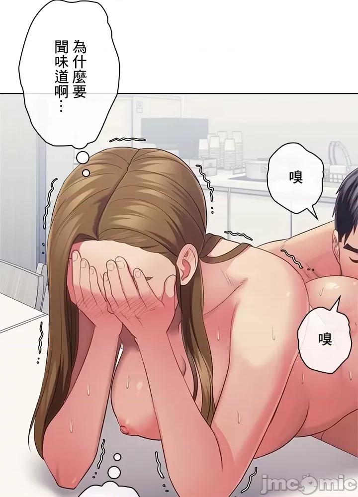 主人，要不要勃起一下呢 主人要不要来勃起一下呢 31 第28页