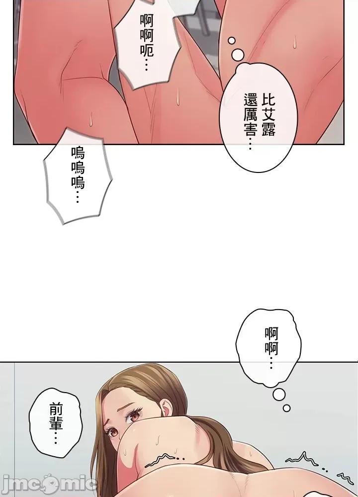主人，要不要勃起一下呢 主人要不要来勃起一下呢 31 第35页