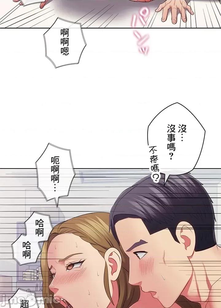 主人，要不要勃起一下呢 主人要不要来勃起一下呢 31 第41页