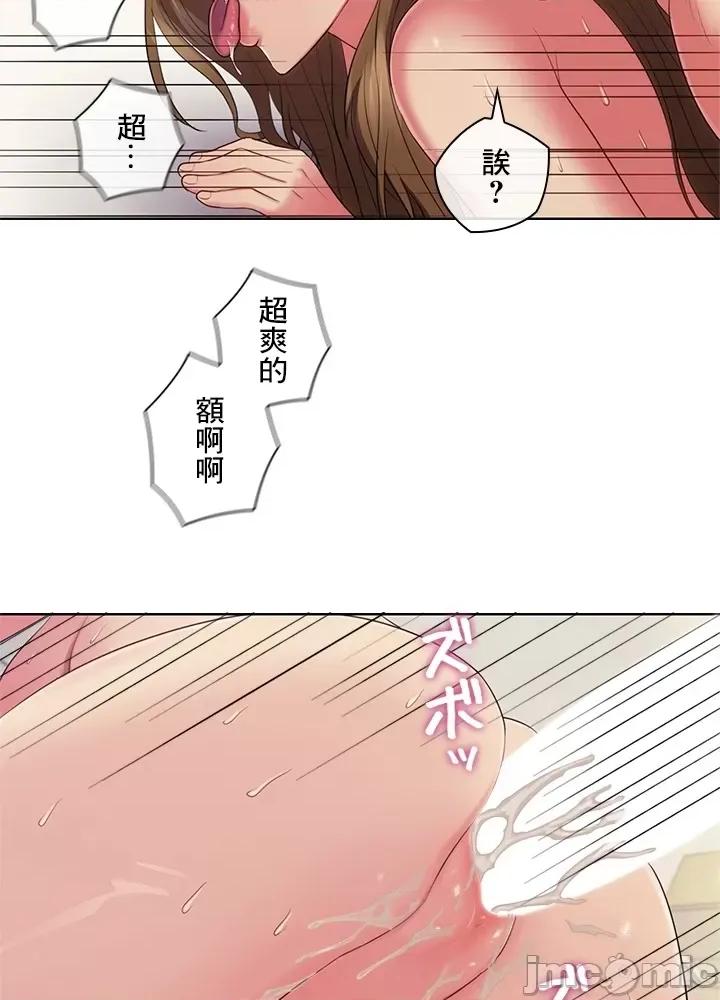 主人，要不要勃起一下呢 主人要不要来勃起一下呢 31 第42页