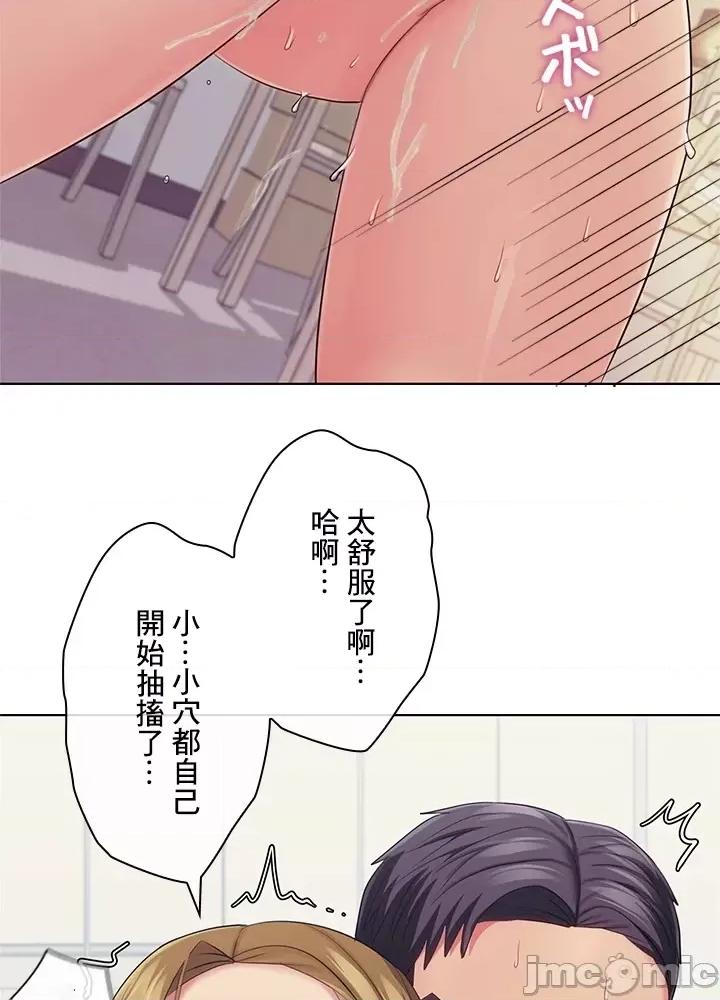 主人，要不要勃起一下呢 主人要不要来勃起一下呢 31 第43页