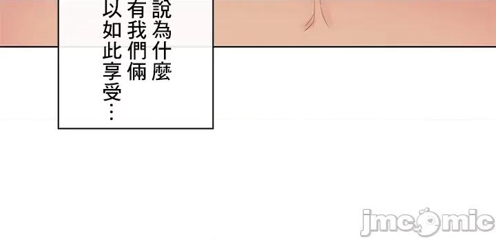 主人，要不要勃起一下呢 主人要不要来勃起一下呢 31 第46页