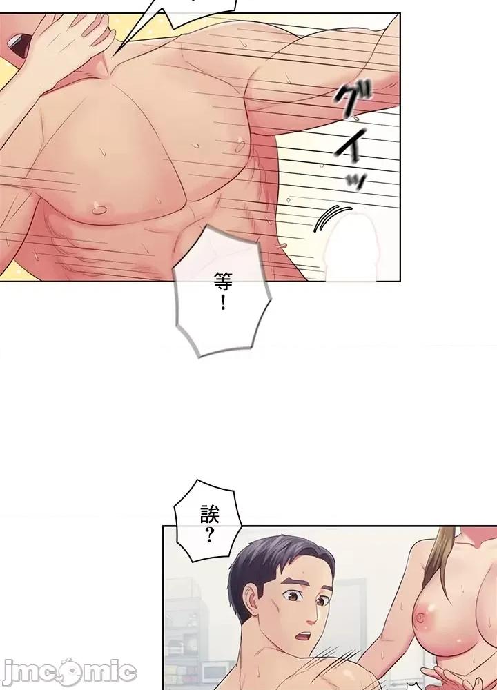 主人，要不要勃起一下呢 主人要不要来勃起一下呢 31 第70页