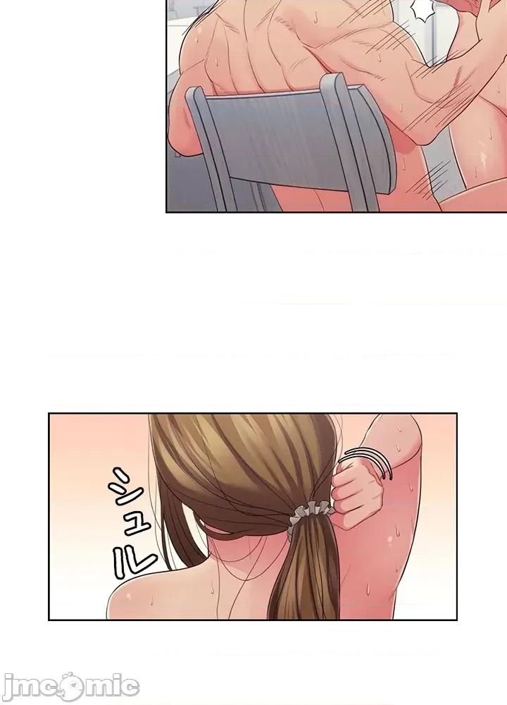主人，要不要勃起一下呢 主人要不要来勃起一下呢 31 第71页
