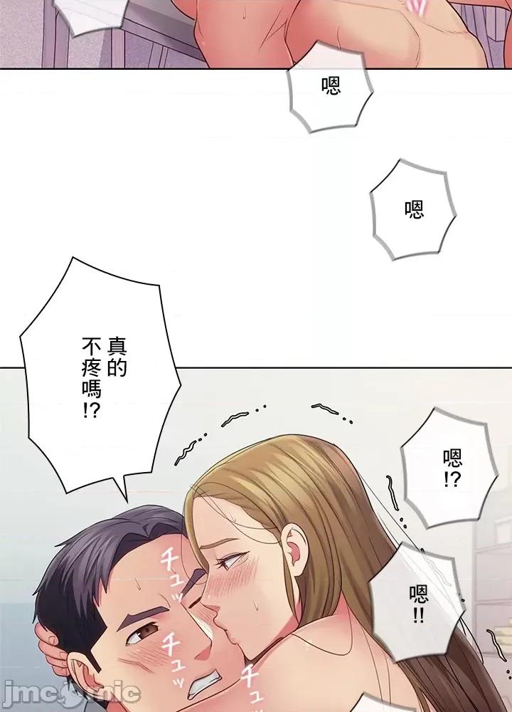 主人，要不要勃起一下呢 主人要不要来勃起一下呢 31 第83页