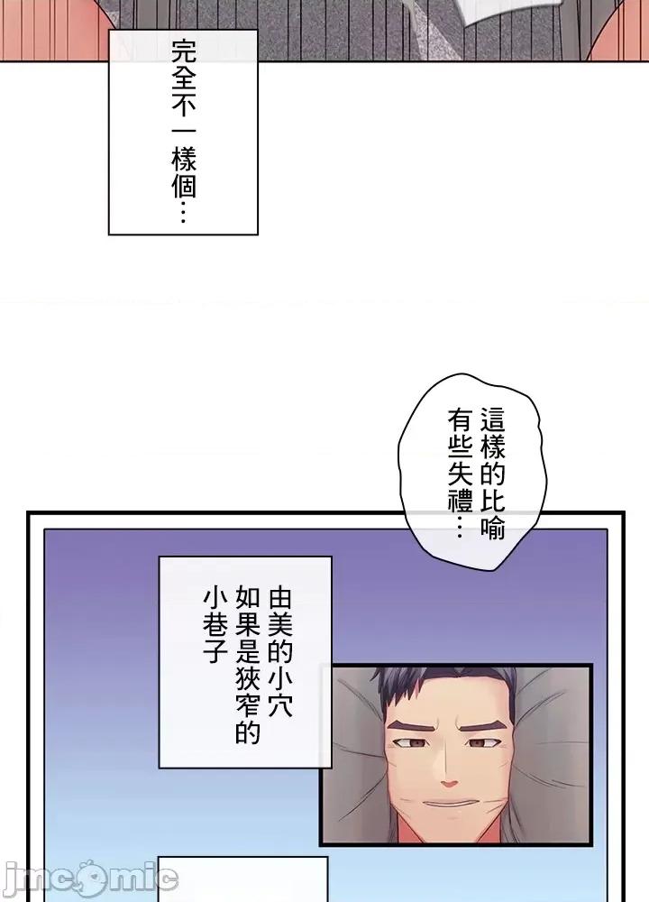 主人，要不要勃起一下呢 主人要不要来勃起一下呢 31 第86页