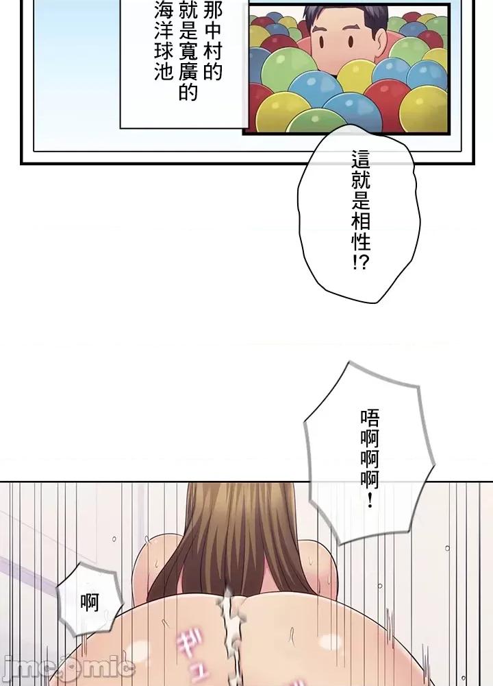 主人，要不要勃起一下呢 主人要不要来勃起一下呢 31 第87页