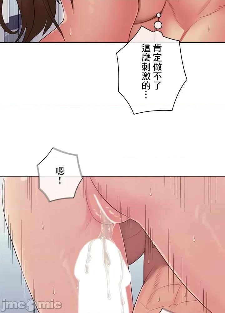 主人，要不要勃起一下呢 主人要不要来勃起一下呢 31 第90页