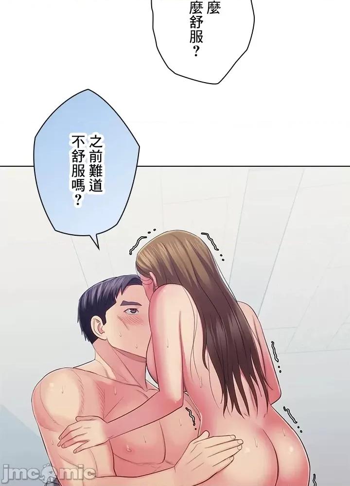 主人，要不要勃起一下呢 主人要不要来勃起一下呢 31 第93页