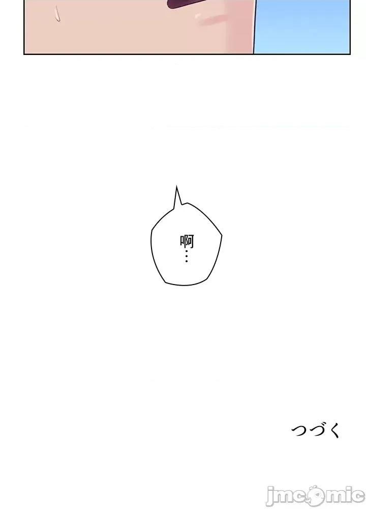 主人，要不要勃起一下呢 主人要不要来勃起一下呢 31 第96页