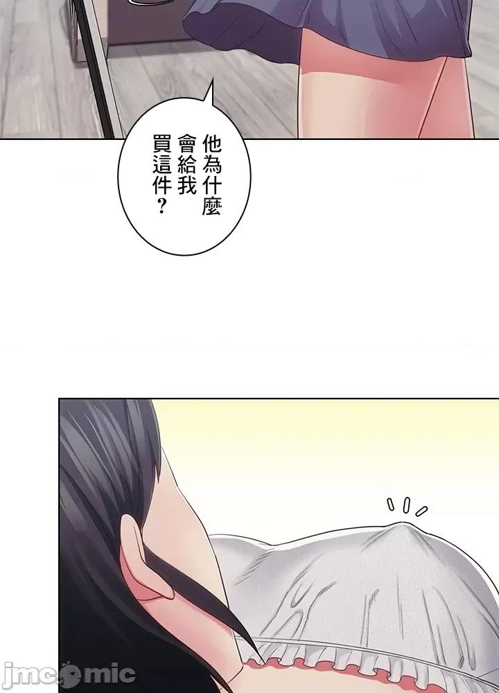 主人，要不要勃起一下呢 主人要不要来勃起一下呢 32 第6页