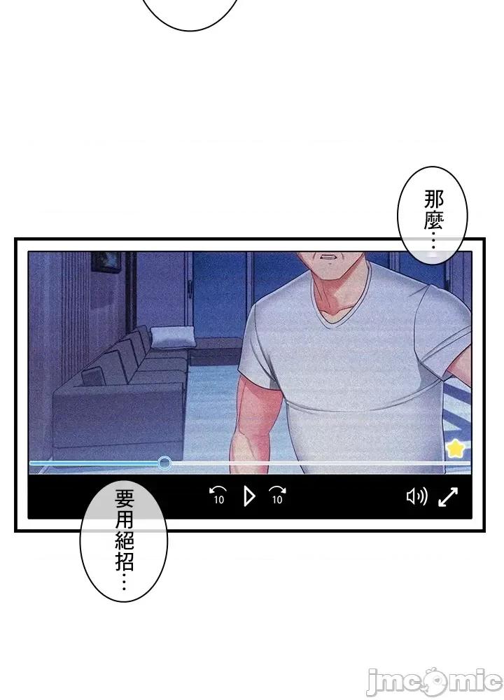 主人，要不要勃起一下呢 主人要不要来勃起一下呢 32 第8页