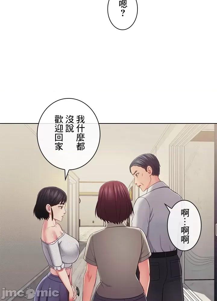 主人，要不要勃起一下呢 主人要不要来勃起一下呢 32 第12页