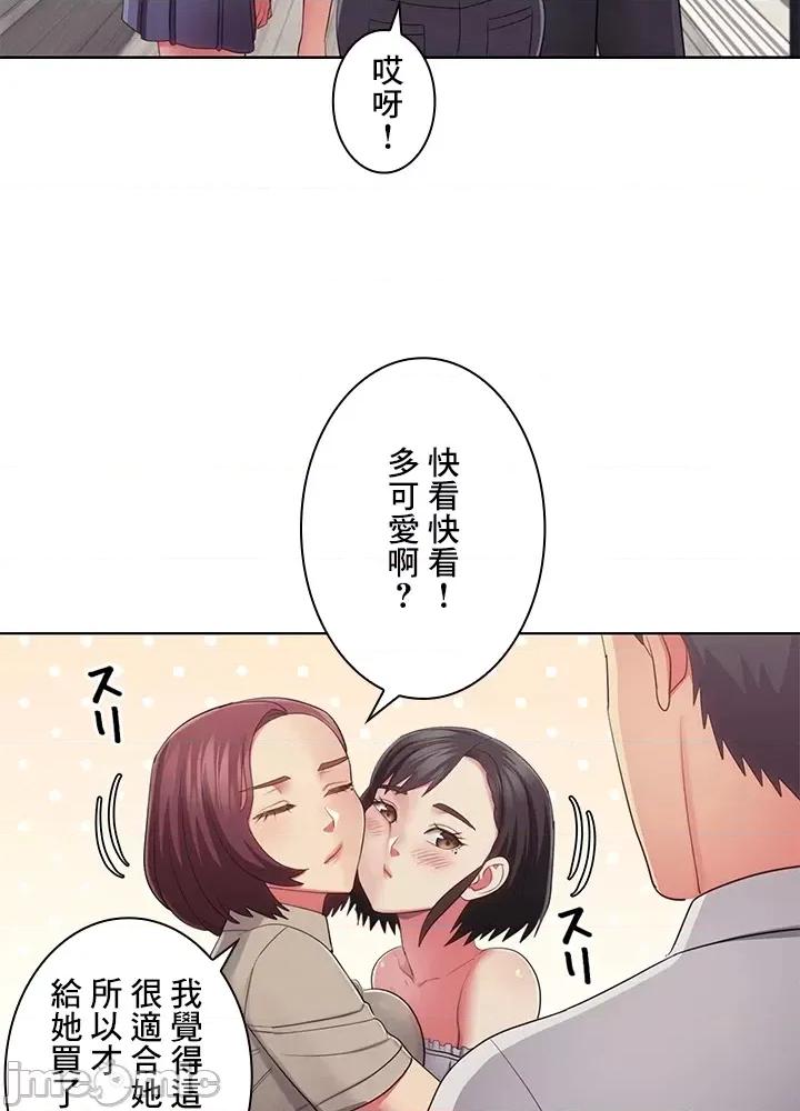 主人，要不要勃起一下呢 主人要不要来勃起一下呢 32 第13页