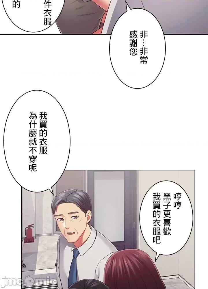主人，要不要勃起一下呢 主人要不要来勃起一下呢 32 第14页