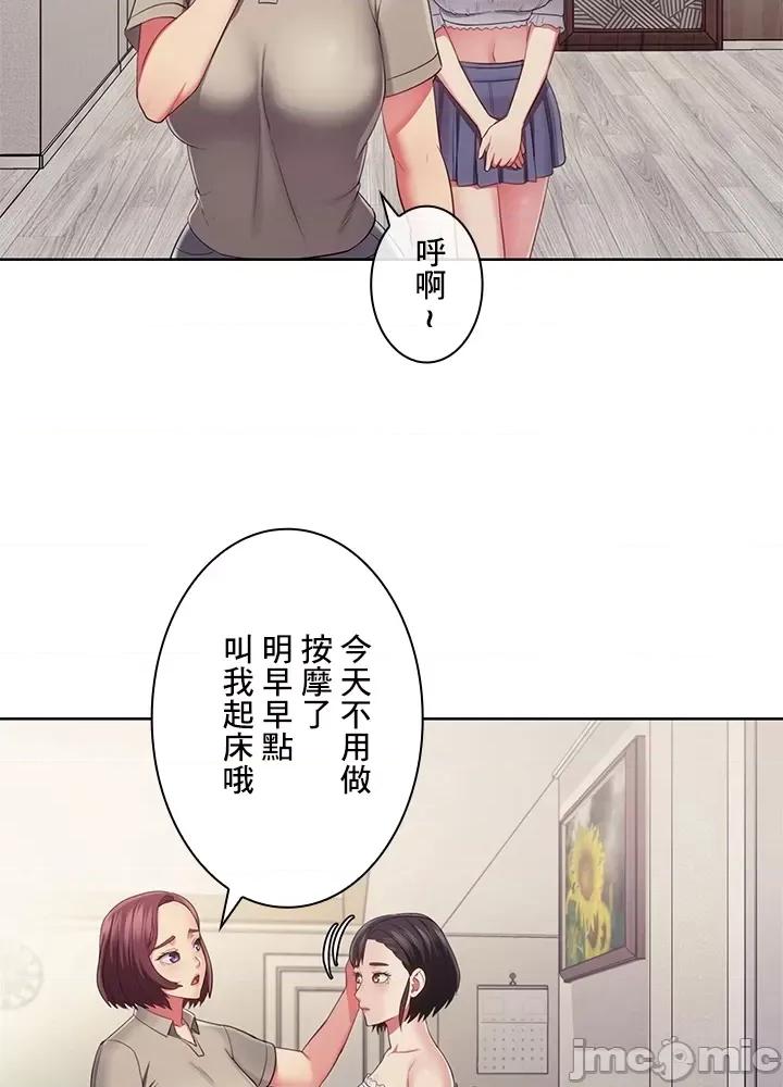 主人，要不要勃起一下呢 主人要不要来勃起一下呢 32 第16页