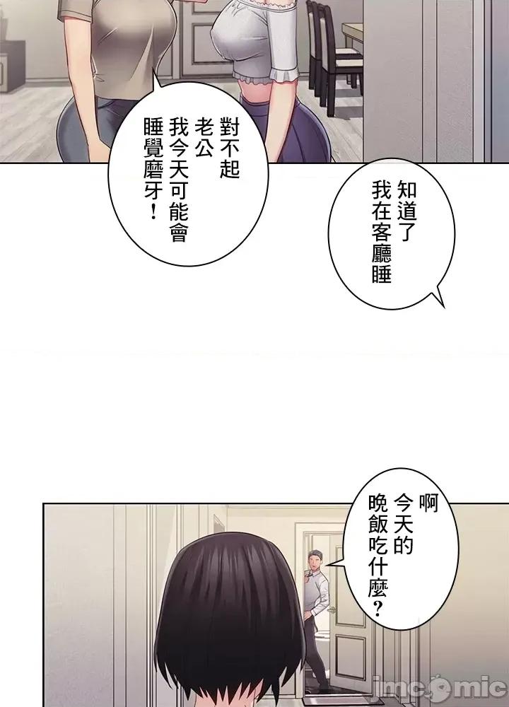 主人，要不要勃起一下呢 主人要不要来勃起一下呢 32 第17页