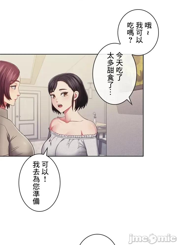 主人，要不要勃起一下呢 主人要不要来勃起一下呢 32 第19页