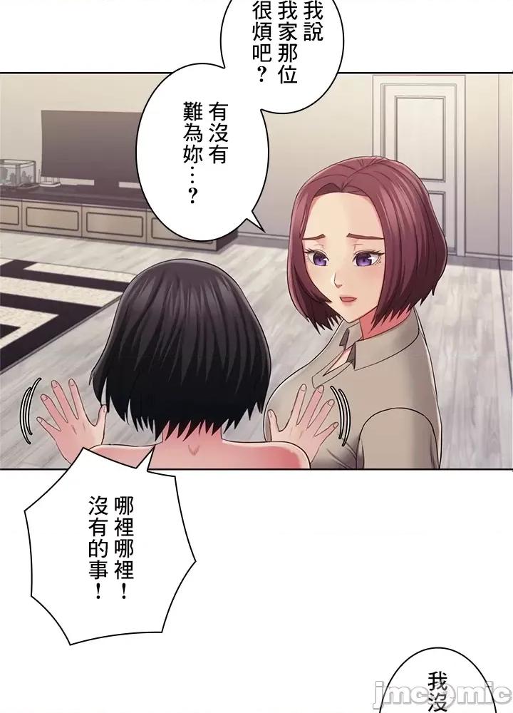 主人，要不要勃起一下呢 主人要不要来勃起一下呢 32 第20页