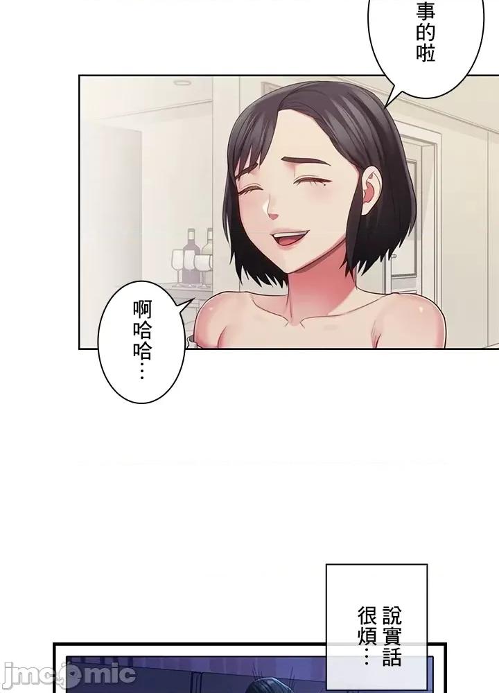 主人，要不要勃起一下呢 主人要不要来勃起一下呢 32 第21页