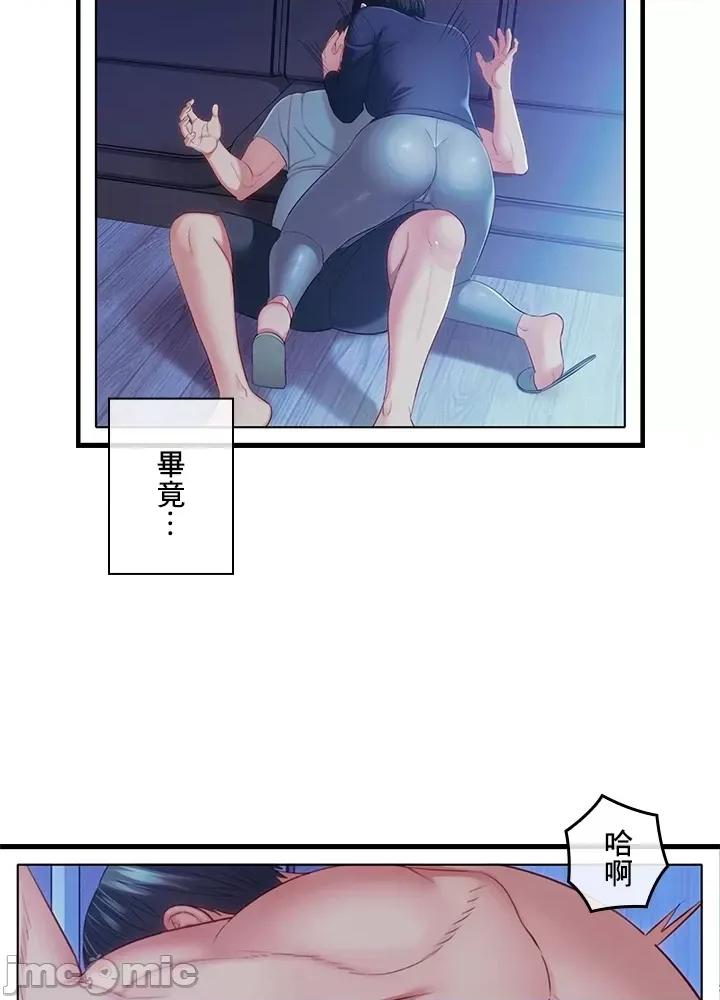 主人，要不要勃起一下呢 主人要不要来勃起一下呢 32 第22页