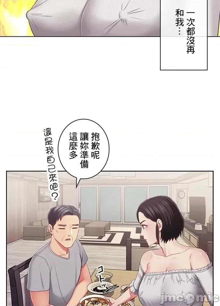 主人，要不要勃起一下呢 主人要不要来勃起一下呢 32 第25页