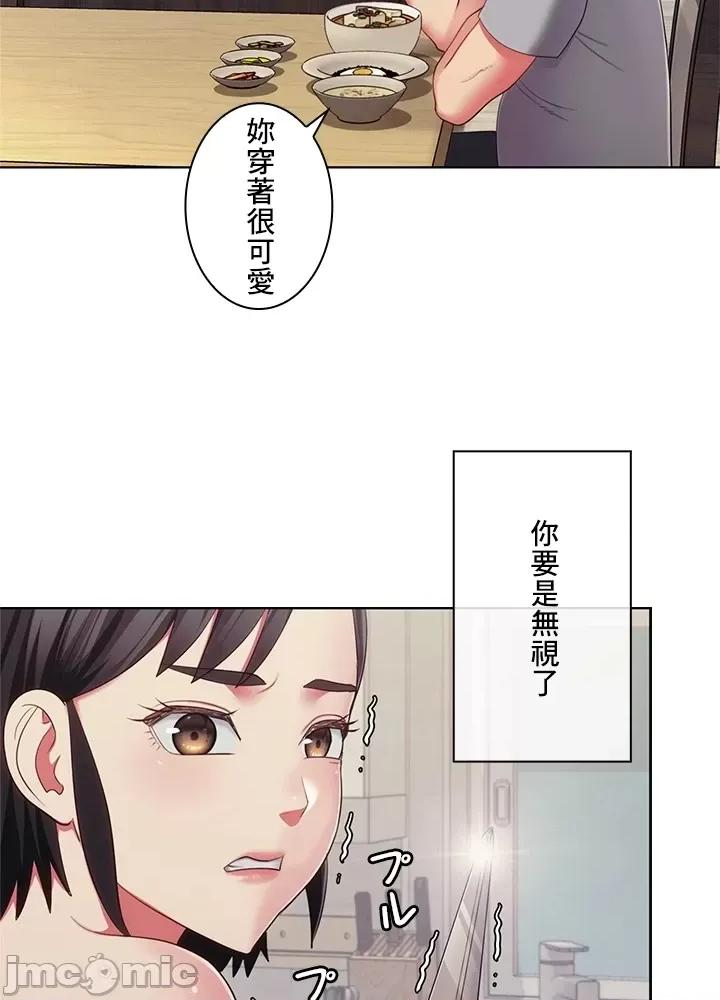 主人，要不要勃起一下呢 主人要不要来勃起一下呢 32 第27页