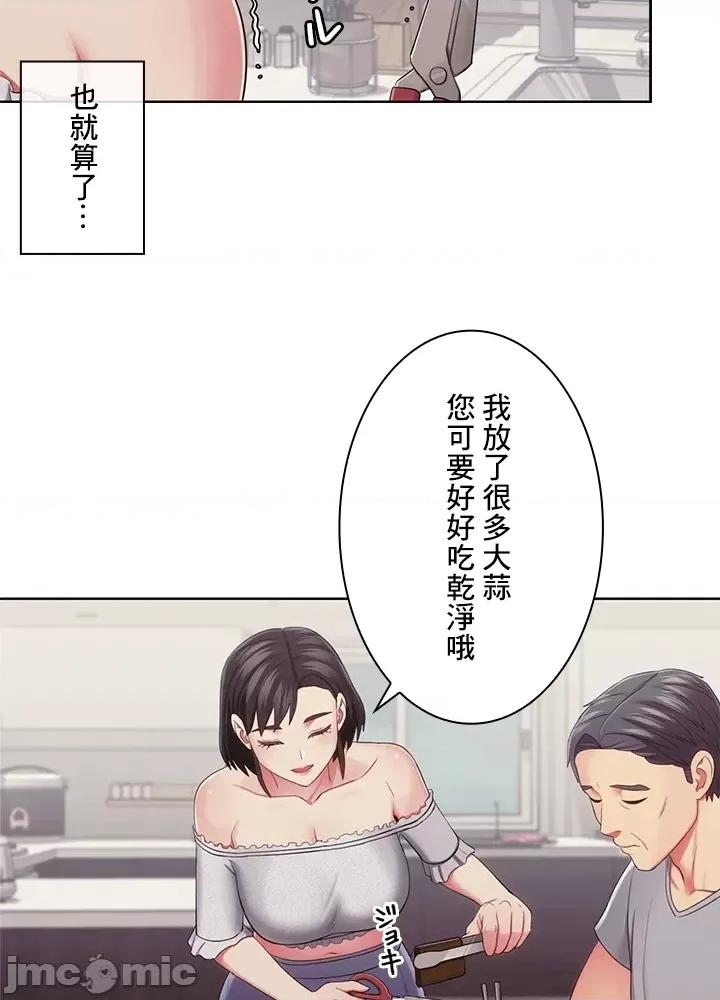 主人，要不要勃起一下呢 主人要不要来勃起一下呢 32 第28页