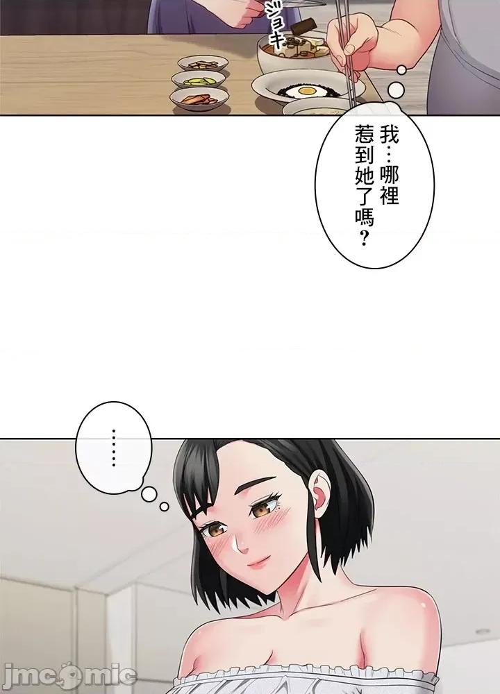 主人，要不要勃起一下呢 主人要不要来勃起一下呢 32 第29页