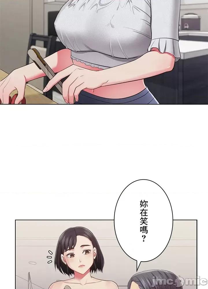 主人，要不要勃起一下呢 主人要不要来勃起一下呢 32 第30页