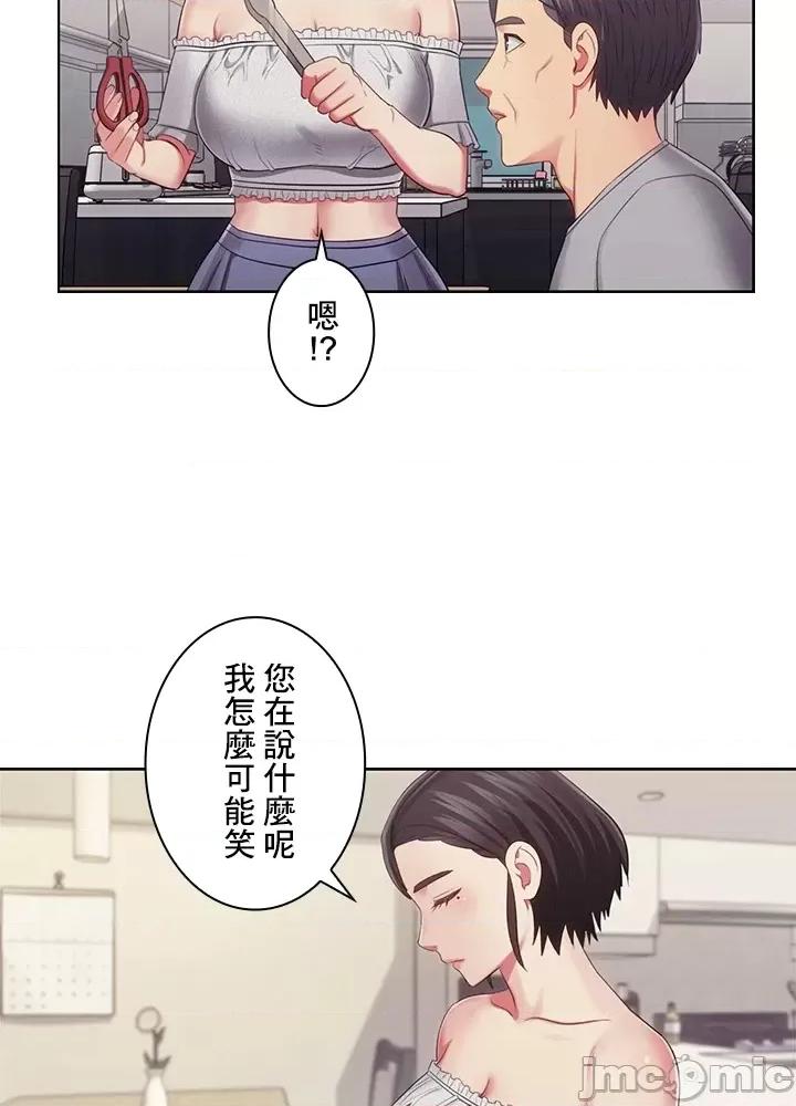 主人，要不要勃起一下呢 主人要不要来勃起一下呢 32 第31页