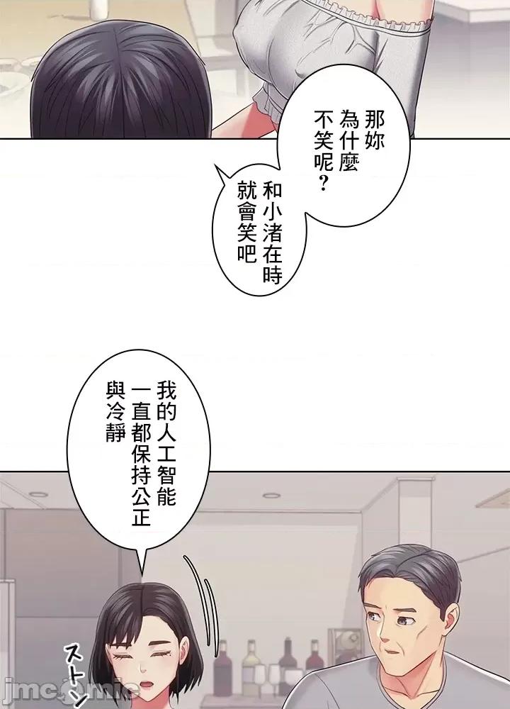 主人，要不要勃起一下呢 主人要不要来勃起一下呢 32 第32页