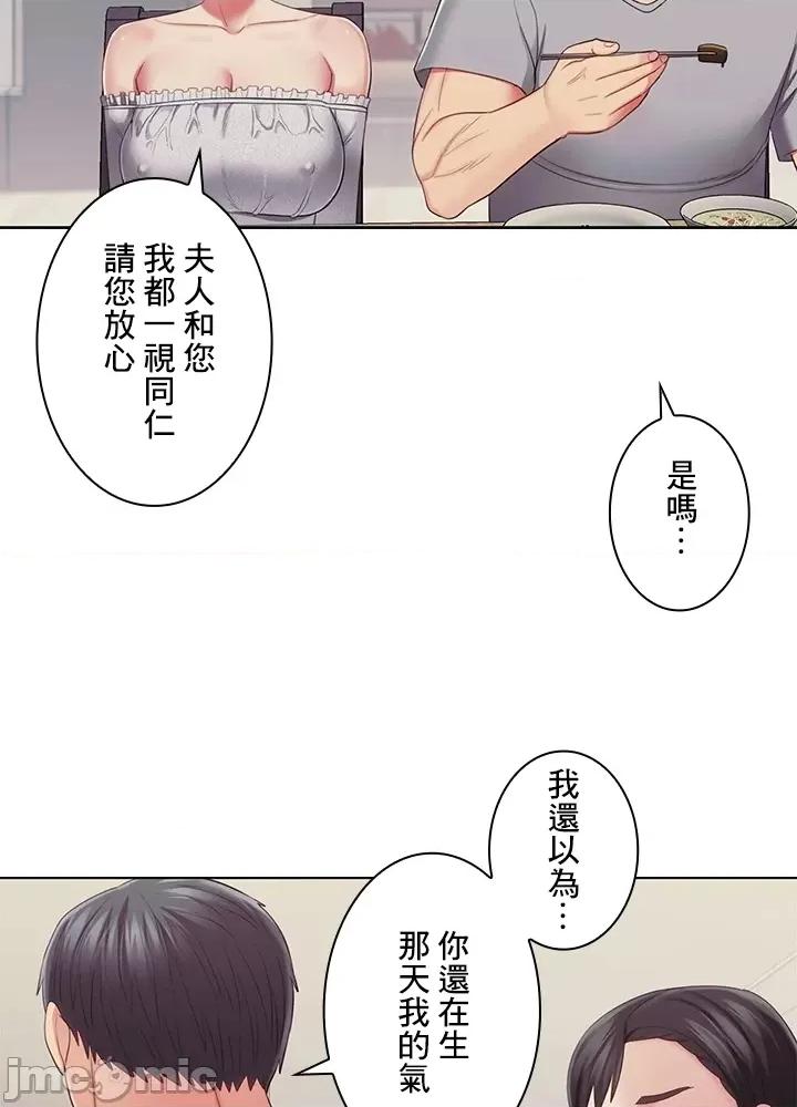 主人，要不要勃起一下呢 主人要不要来勃起一下呢 32 第33页