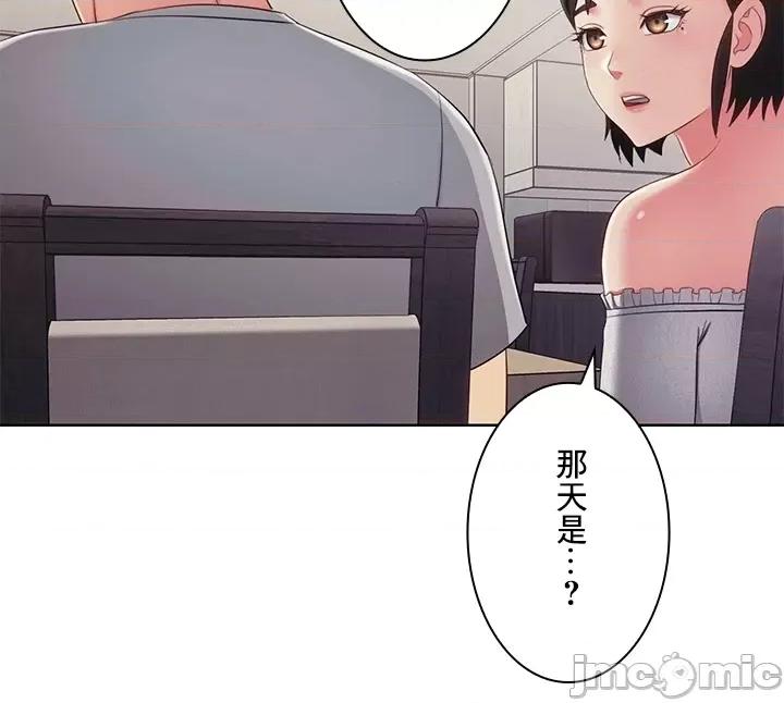 主人，要不要勃起一下呢 主人要不要来勃起一下呢 32 第34页