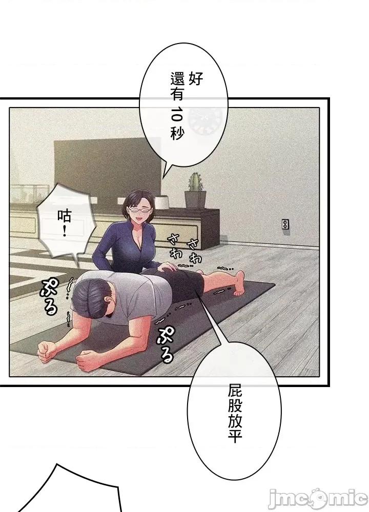 主人，要不要勃起一下呢 主人要不要来勃起一下呢 32 第35页